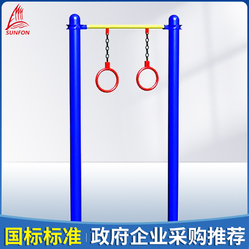 沃尔克 健身路径 小区 广场 户外健身 吊环 体育健身用品吊环