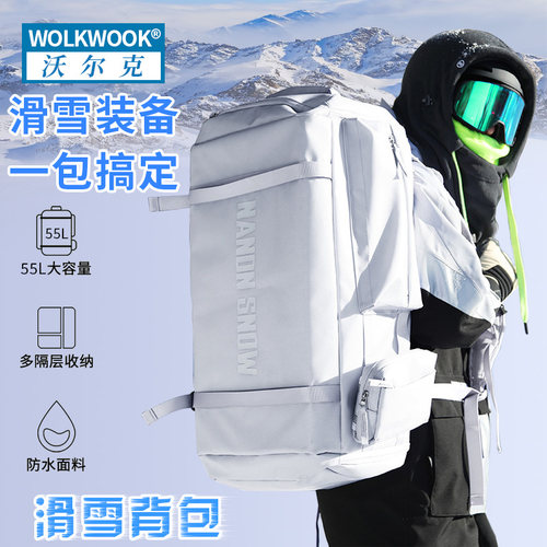 大容量防水滑雪包沃尔克