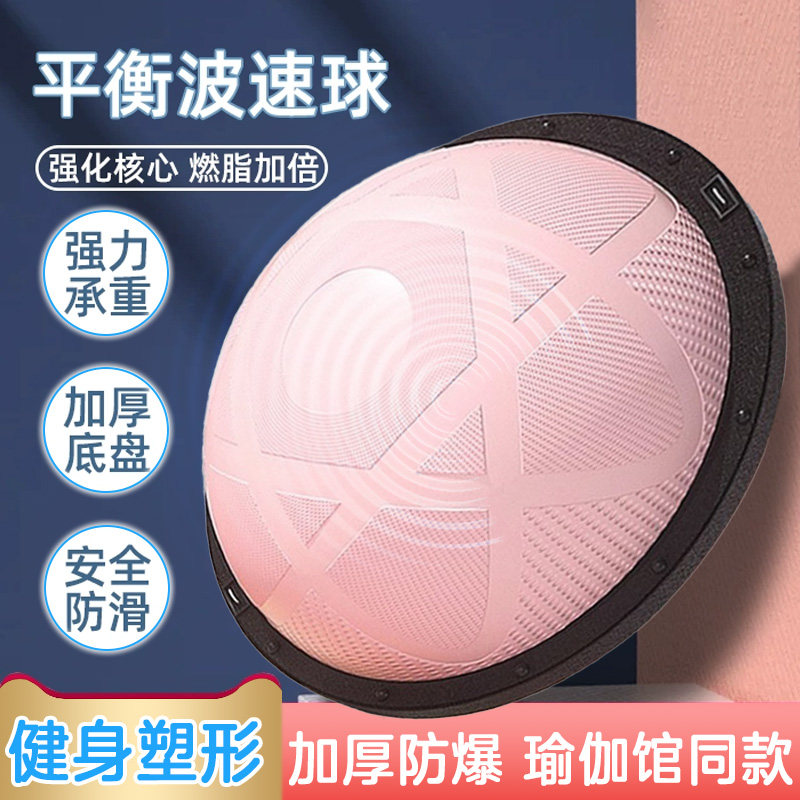沃尔克瑜伽球锻炼平衡