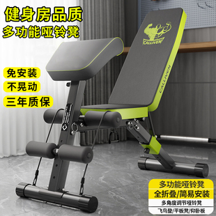 哑铃凳卧推家用健身椅仰卧起坐辅助器材男杠铃飞鸟折叠多功能凳子