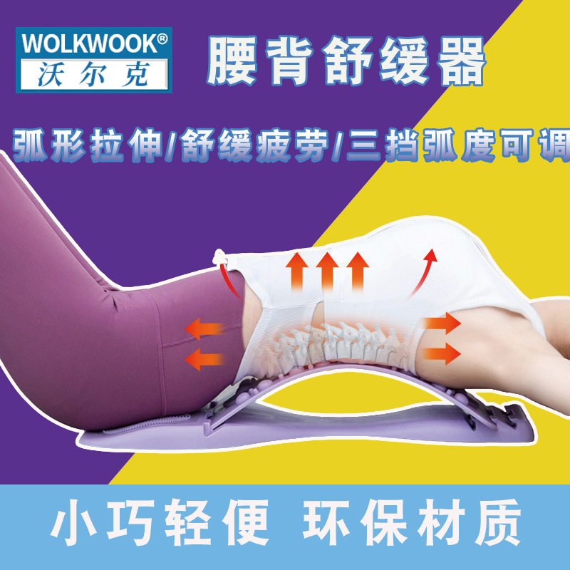 按摩腰椎背部舒缓伸展器