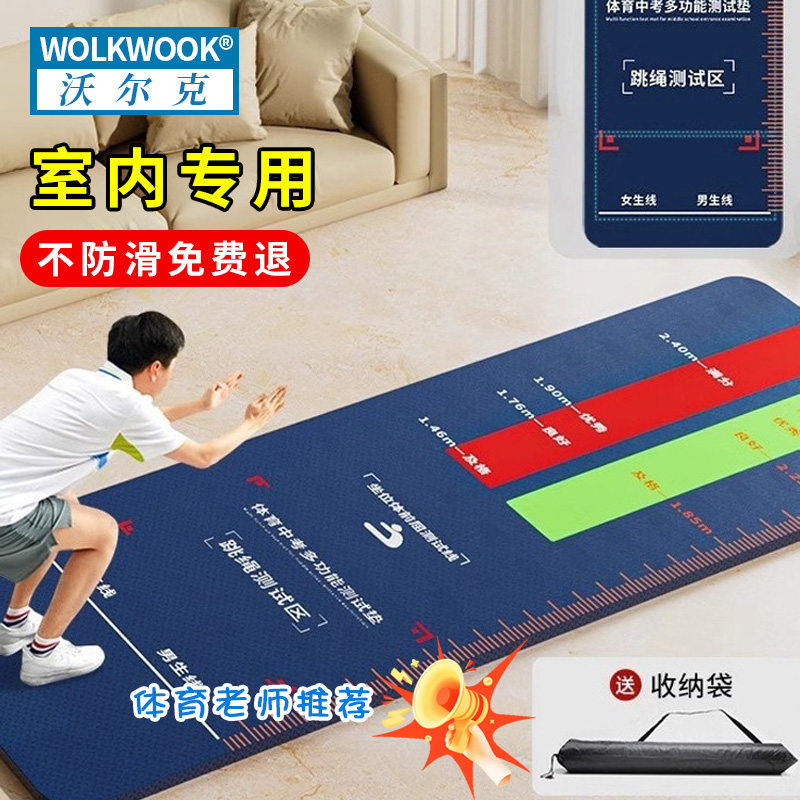 立定跳远测试专用垫子防滑家用跳远训练测试垫体育中考专用跳远垫