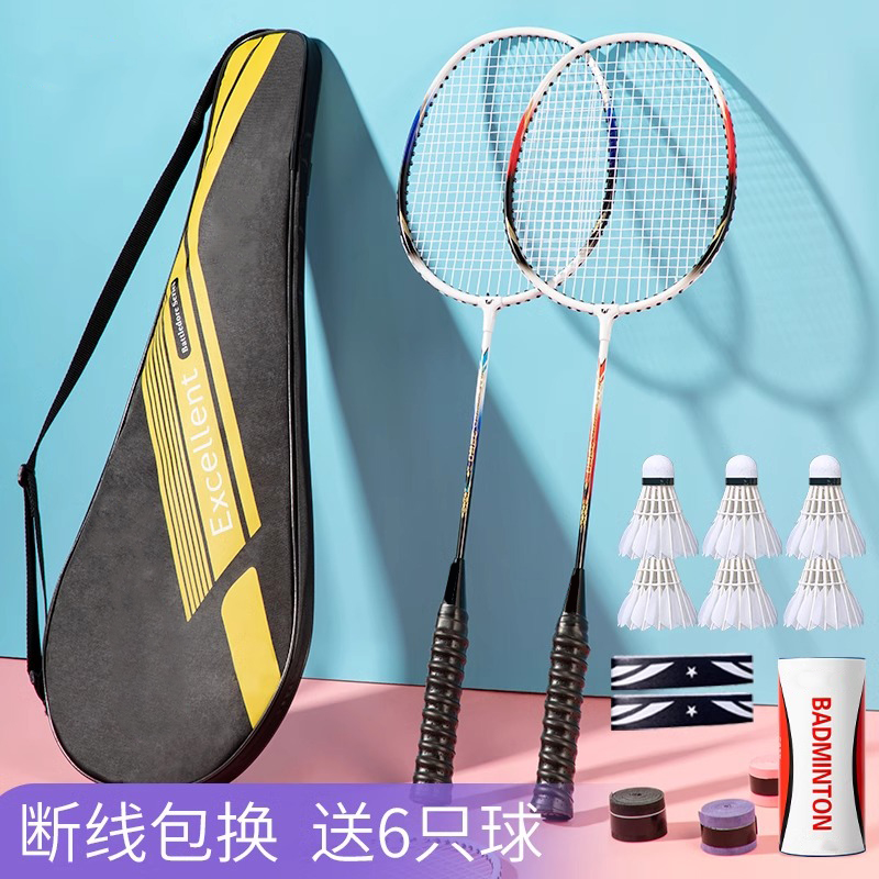 儿童羽毛球拍旗舰店正品套装超轻全碳素纤维成人专业耐用型单双拍