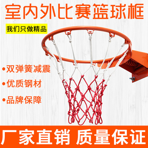 室外标准篮球框实心篮筐壁挂