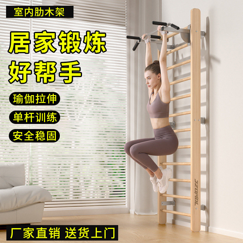 沃尔克肋木架锻炼身体