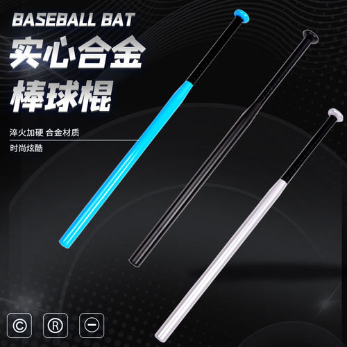 实心合金钢 防身车载 打架防卫