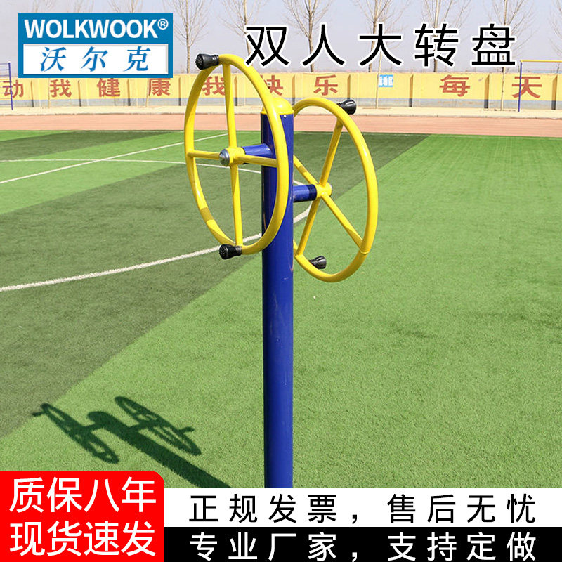 室外小区广场公园用于运动锻炼休闲强身健体户外锻炼健身器材