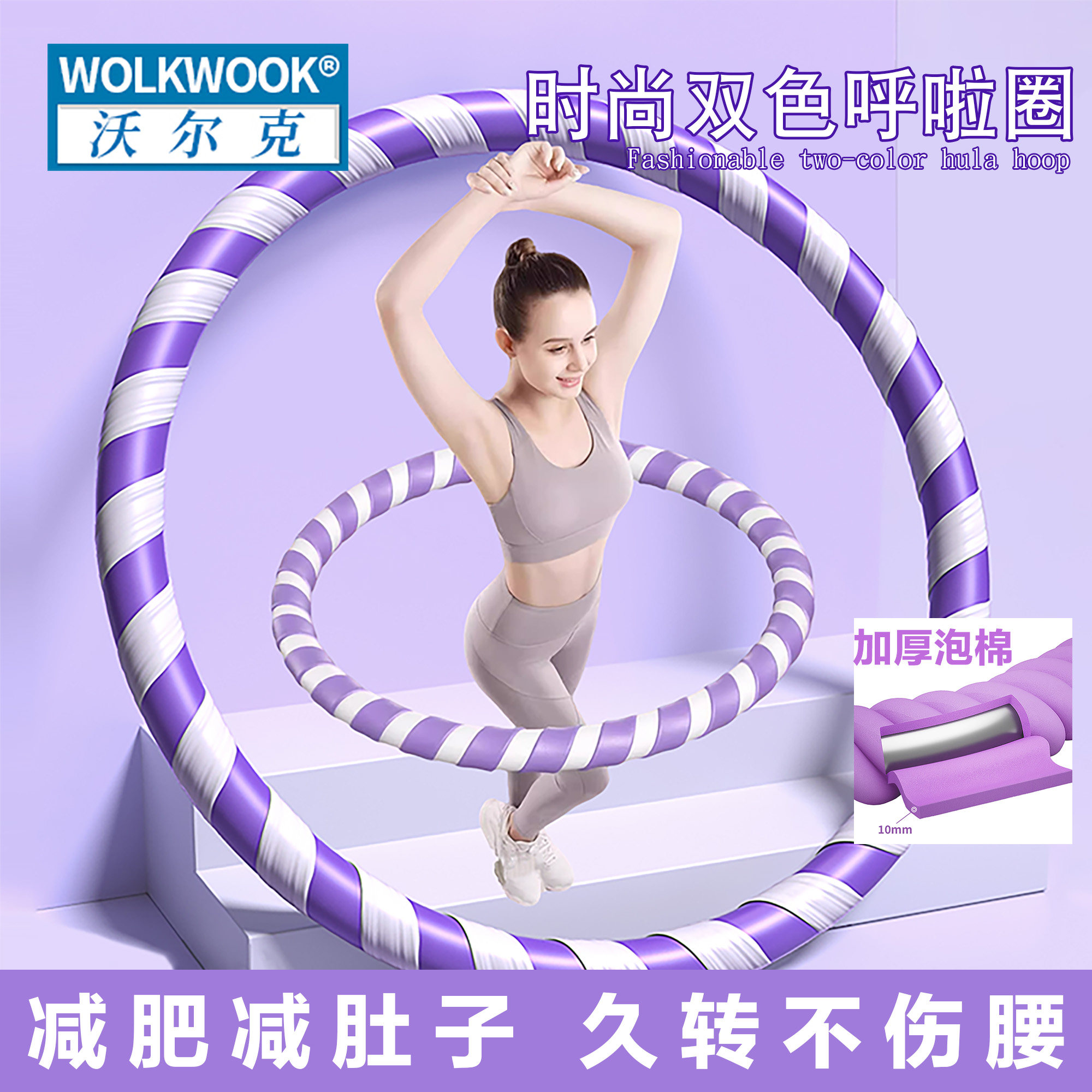 成人加大弹簧呼啦圈软体设计
