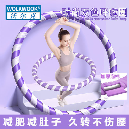 成人加大弹簧呼啦圈软体设计