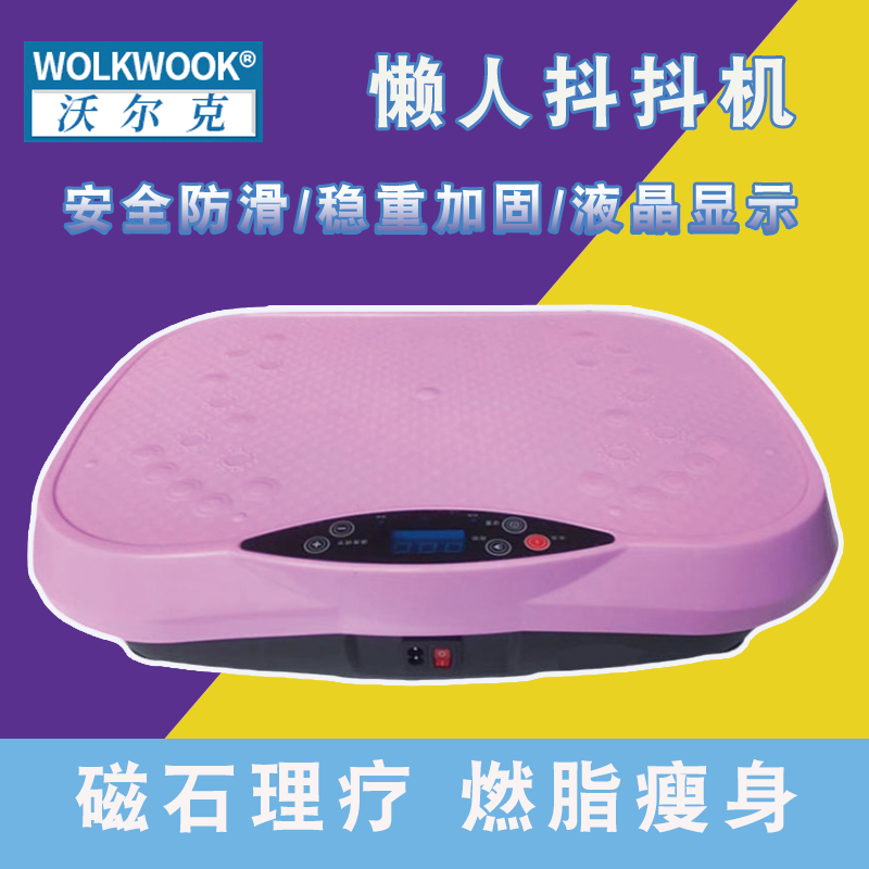 WOLKWOOK甩脂机懒人机