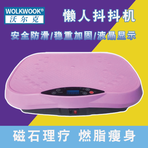 WOLKWOOK甩脂机懒人机
