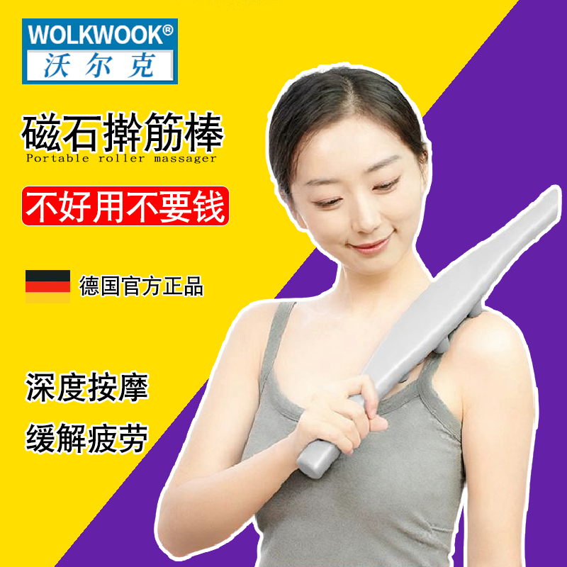 磁石滚珠擀筋棒背部磁疗按摩刮痧棒全身通用经络疏通揉腹部赶筋棍