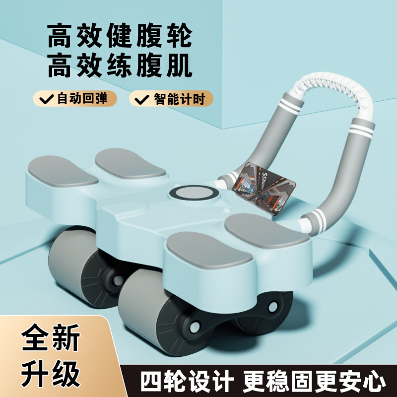 2024新款加宽四轮健腹轮自动回弹