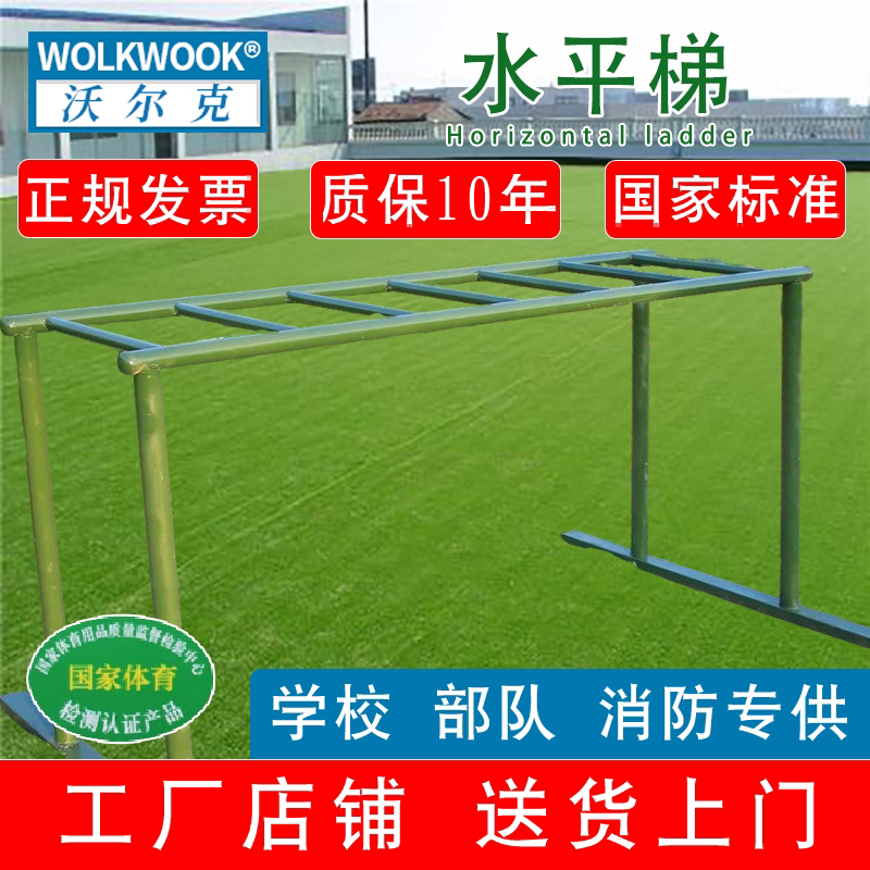 400米障碍训练器梯体能平衡训练拓展大型训练器材