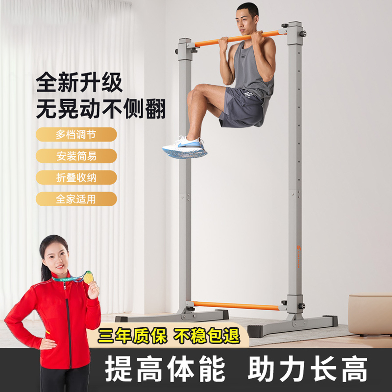 沃尔克室内单杠承重力强