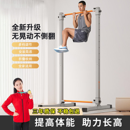 沃尔克室内单杠承重力强