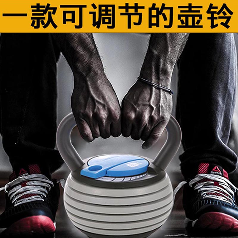 壶铃男士健身家用可调节重量竞技