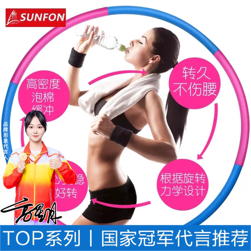 可拆卸瘦腰收腹健身减肥呼啦圈