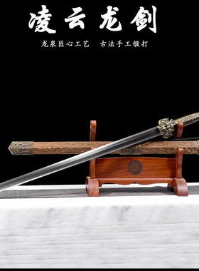 WOLK WOOK宝剑手工锻打一体龙骨凌云剑冷兵器收藏摆件未开刃