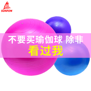 沃尔克瑜伽球加厚防爆65cm75cm95cm健身球瘦身球运动球瑜珈