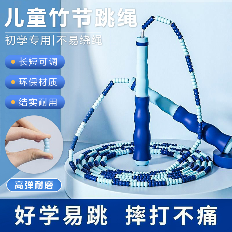 沃尔克升级包胶软珠跳绳儿童专用