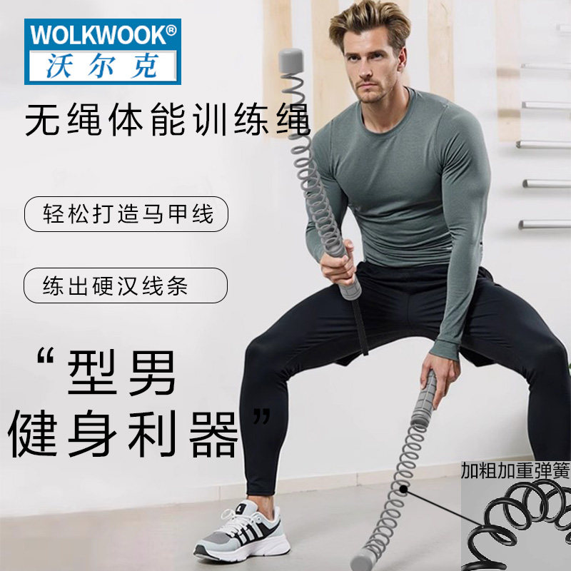 无绳战绳健身加强力量训练