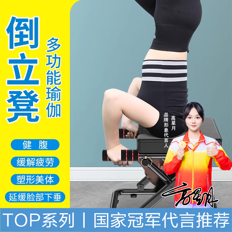 WOLKWOOK倒立凳瑜伽辅助