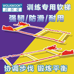 足球训练软梯绳梯跳格梯敏捷梯步伐训练梯速度梯足球健身训练绳梯