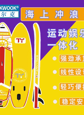 WOLK WOOK充气桨板双层加厚充气桨板站立式冲浪板休闲桨板瑜伽板