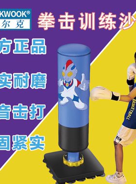 WOLK WOOK儿童拳击沙袋家用立式沙包不倒翁小孩散打拳靶跆拳道