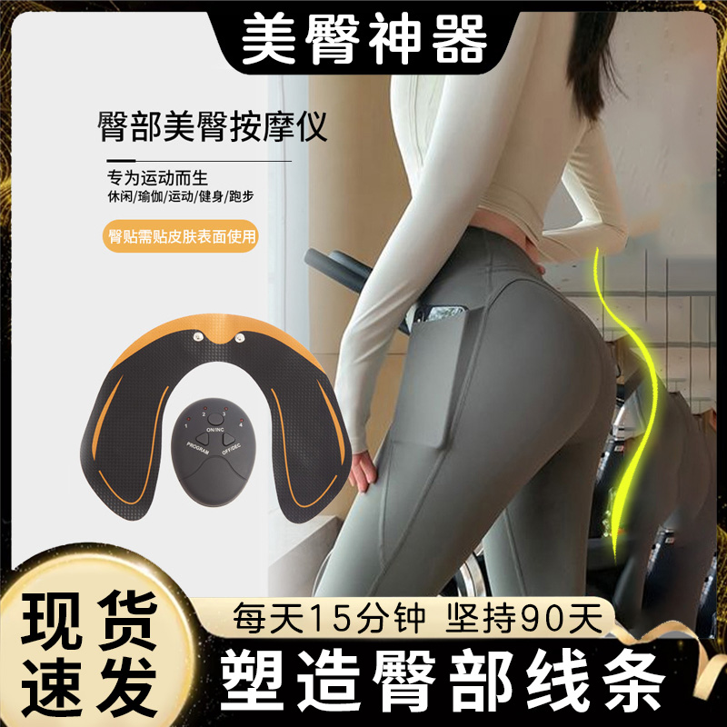 沃爾克美臀儀豐臀翹臀蜜桃臀訓練
