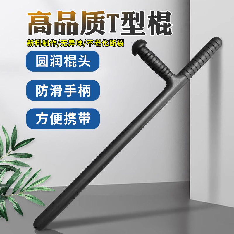 沃尔克T型甩棍轻巧方便