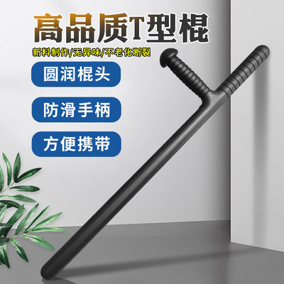 沃尔克T型甩棍轻巧方便