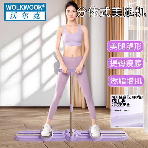 多功能美腿滑雪机盆底肌训练器
