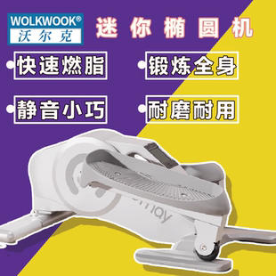 迷你橢圓機(jī)家用健身小型橢圓儀靜音走步機(jī)太空漫步腳踏步機(jī)C3