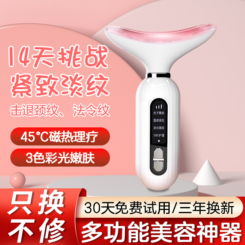 美容仪器女家用脸部提拉紧致面部按摩器淡化法令纹颈纹颈部导入仪