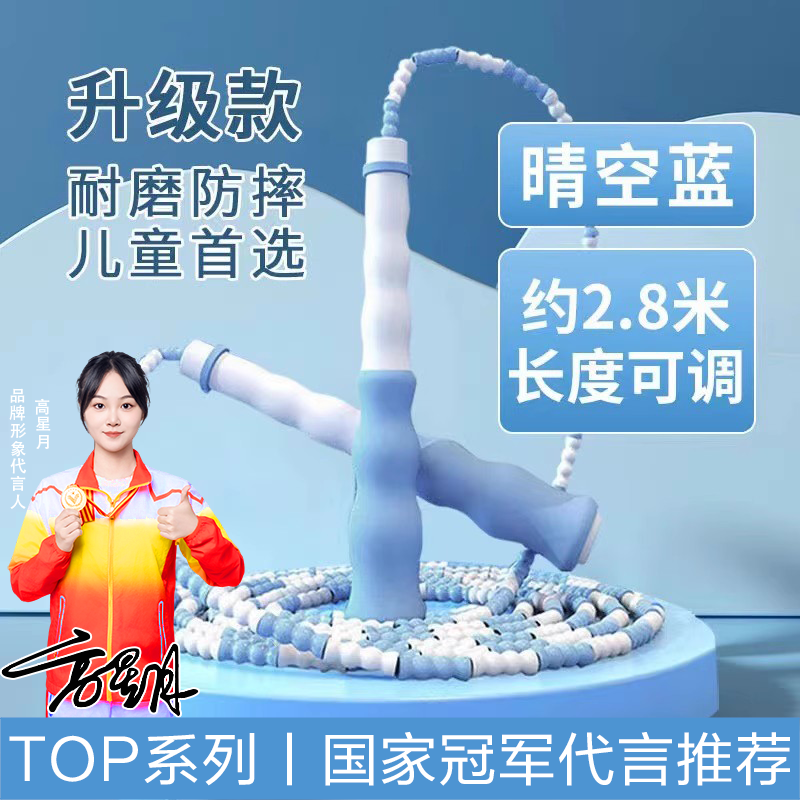 男女通用竹节跳绳PVC可签名