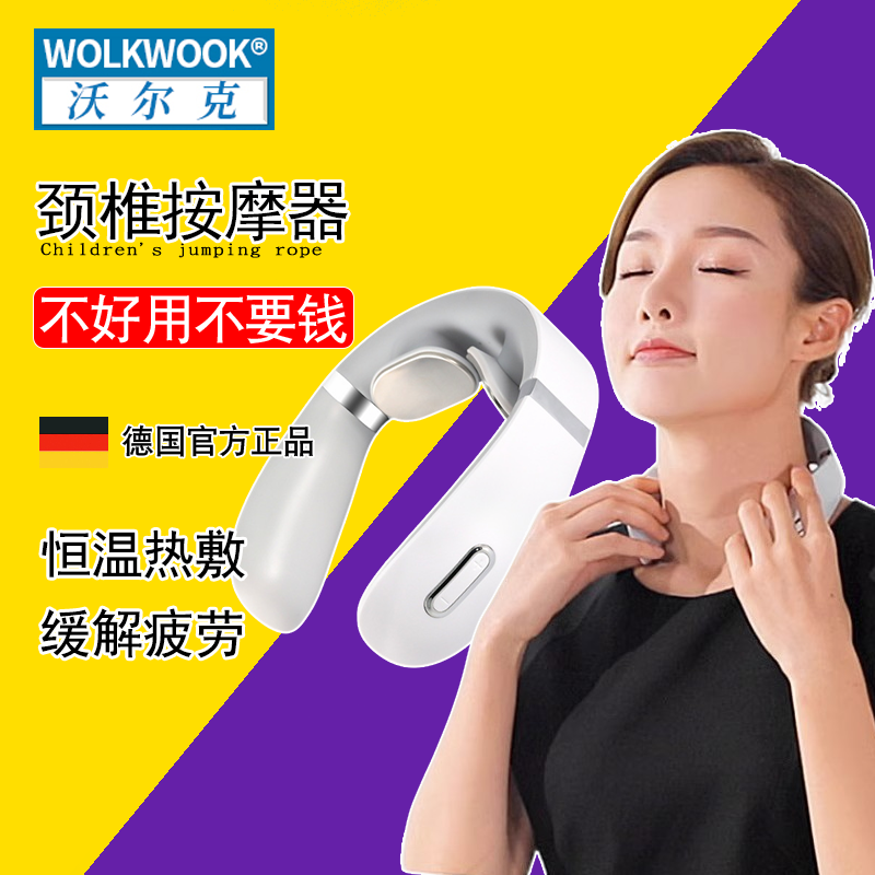 颈椎按摩器脉冲颈部按摩仪电动护颈揉捏按摩热敷脖子疏通神器