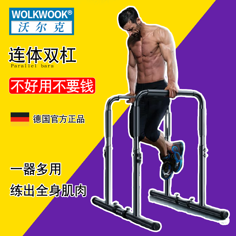 WOLK引体向上单杠引体向上
