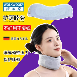拯救打工人的颈椎低头族支棱起来护颈脖套颈托防低头