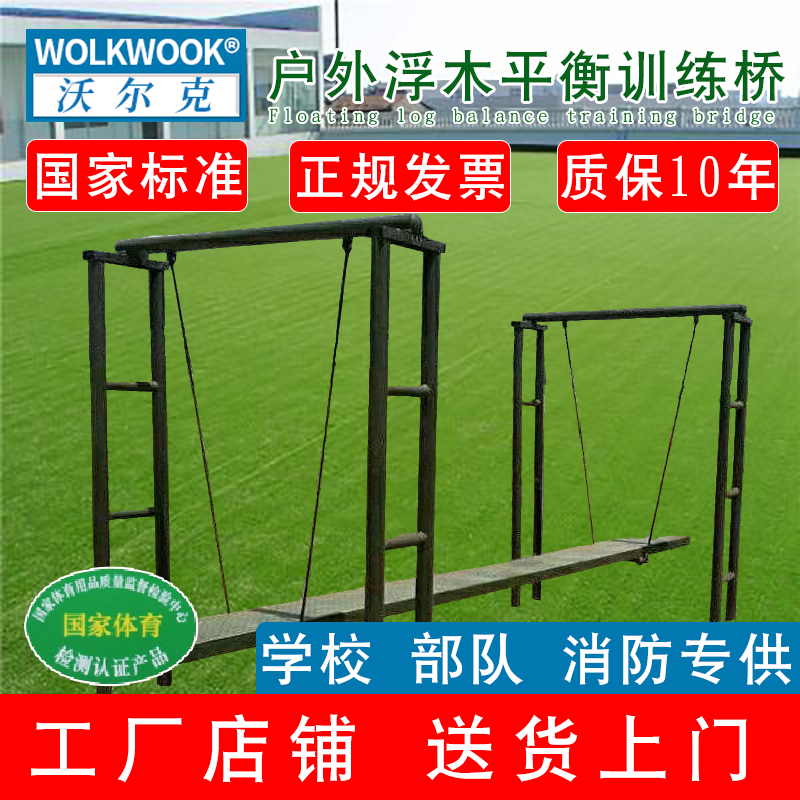 户外大型健身器材学校专用