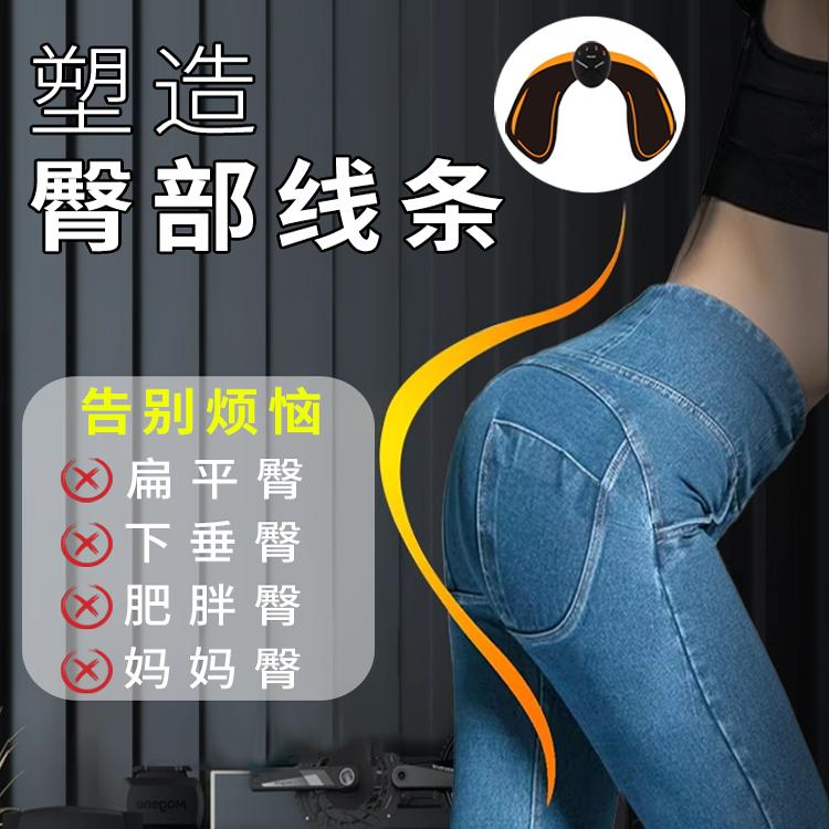 EMS美臀仪懒人蜜桃臀贴健身仪瘦屁股美臀神器材练臀翘臀部训练器
