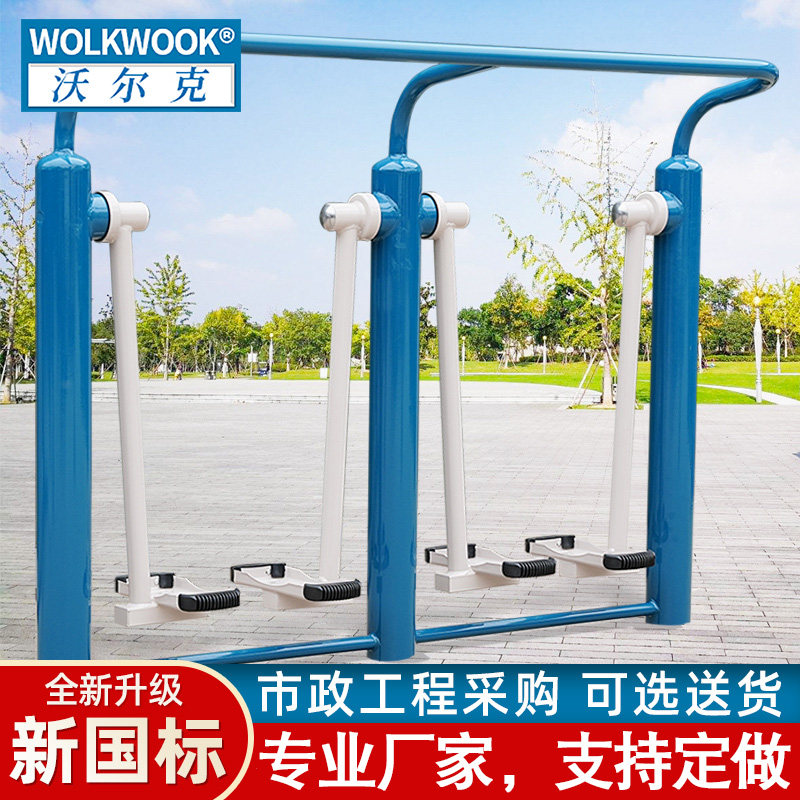 室外健身器材广场公园小区