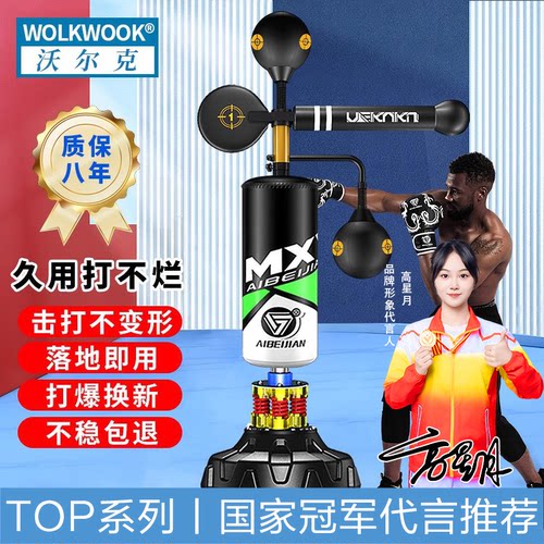 家用格斗躲闪训练器材WOLKWOOK