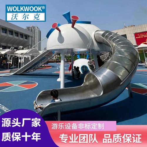 室外通用大型不锈钢滑梯组合