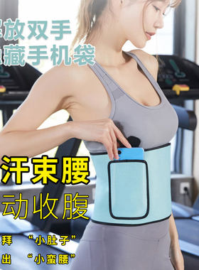 沃尔克健身腰带暴汗护腰