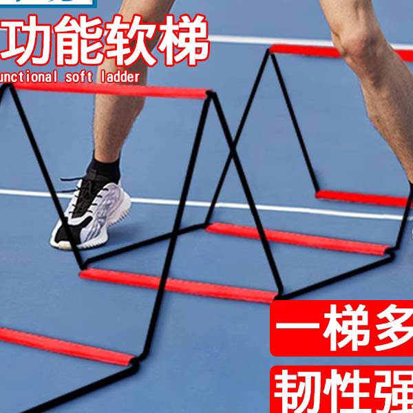 多功能折叠跳格梯儿童体能训练