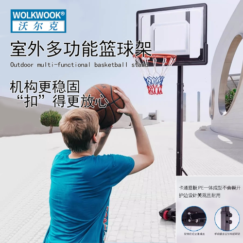 篮球架落地式室内篮球架