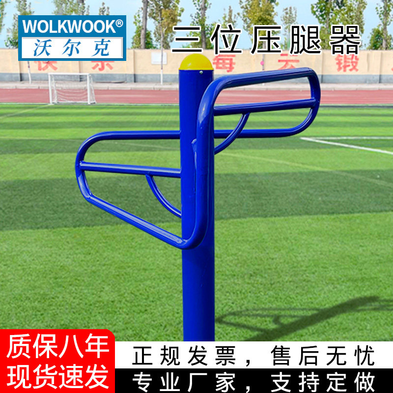 户外健身器材室外公园小区广场