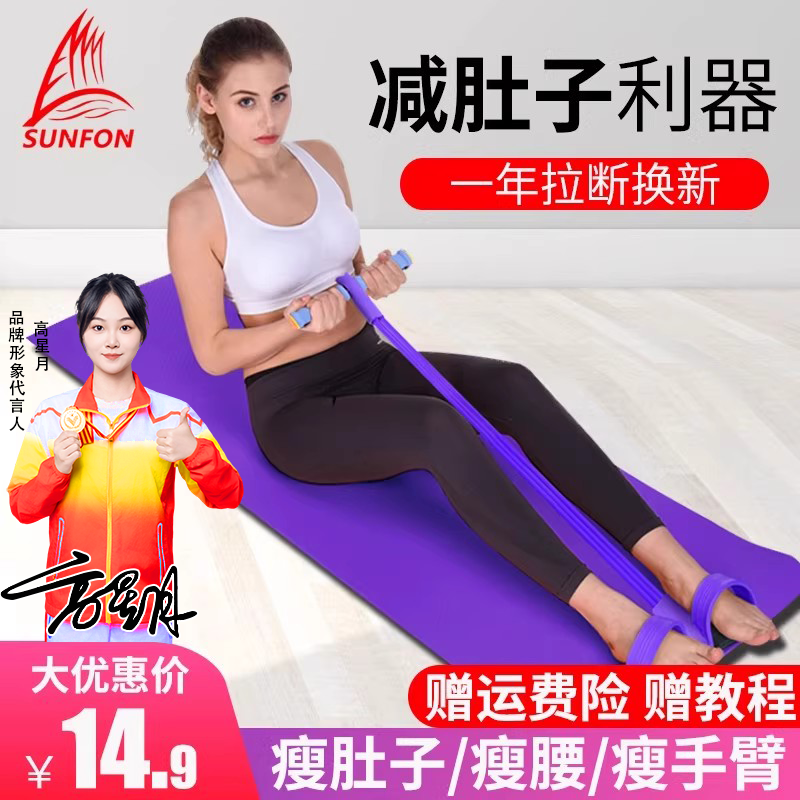 脚蹬拉力神器仰卧起坐辅助健身减腹减肥瘦肚子家用瑜伽器材弹力绳